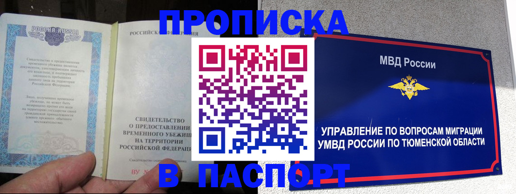 миграционный учет в Яхроме