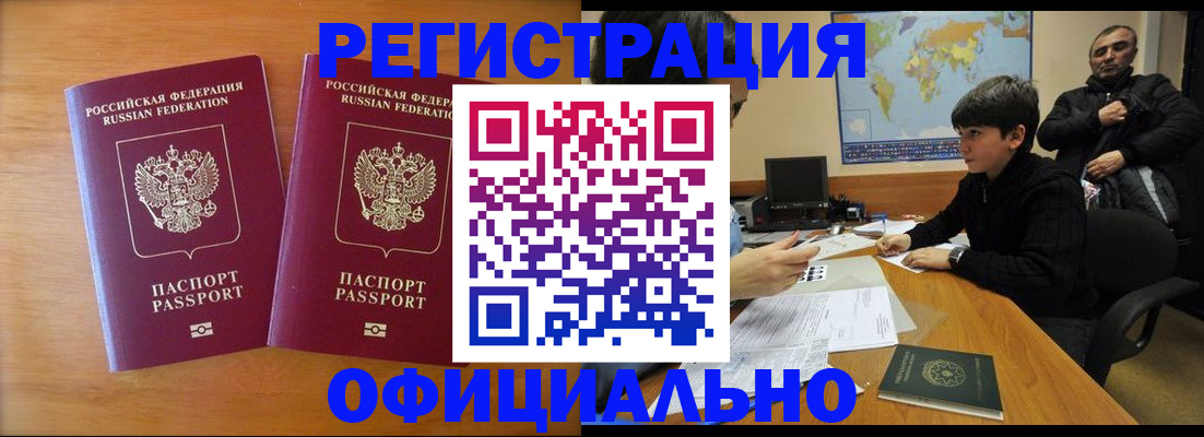прописка паспорт в Яхроме