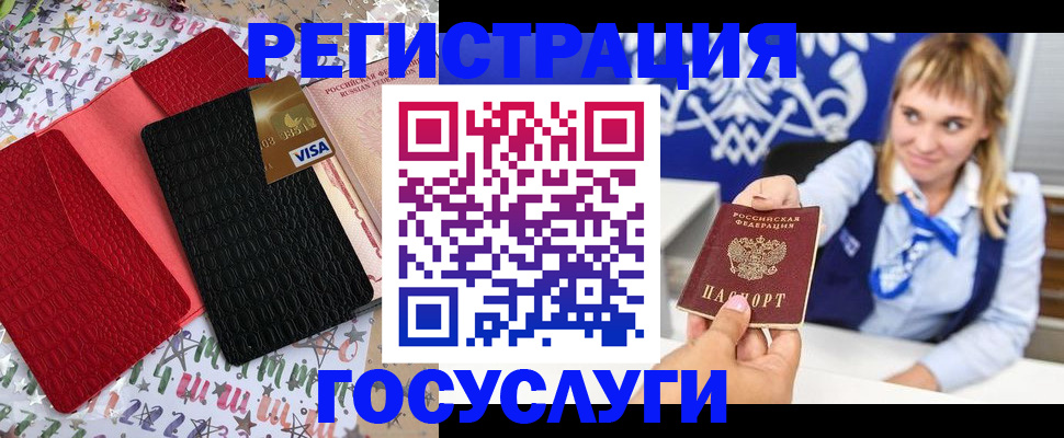 временная регистрация в квартире в Яхроме
