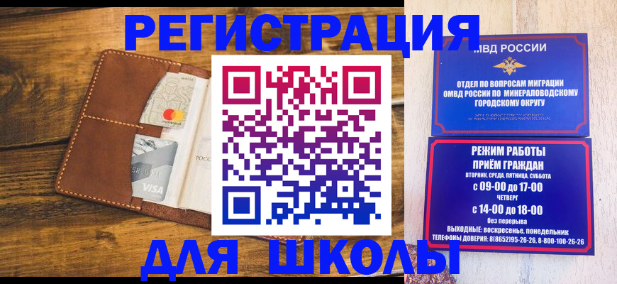 временная регистрация купить в Яхроме